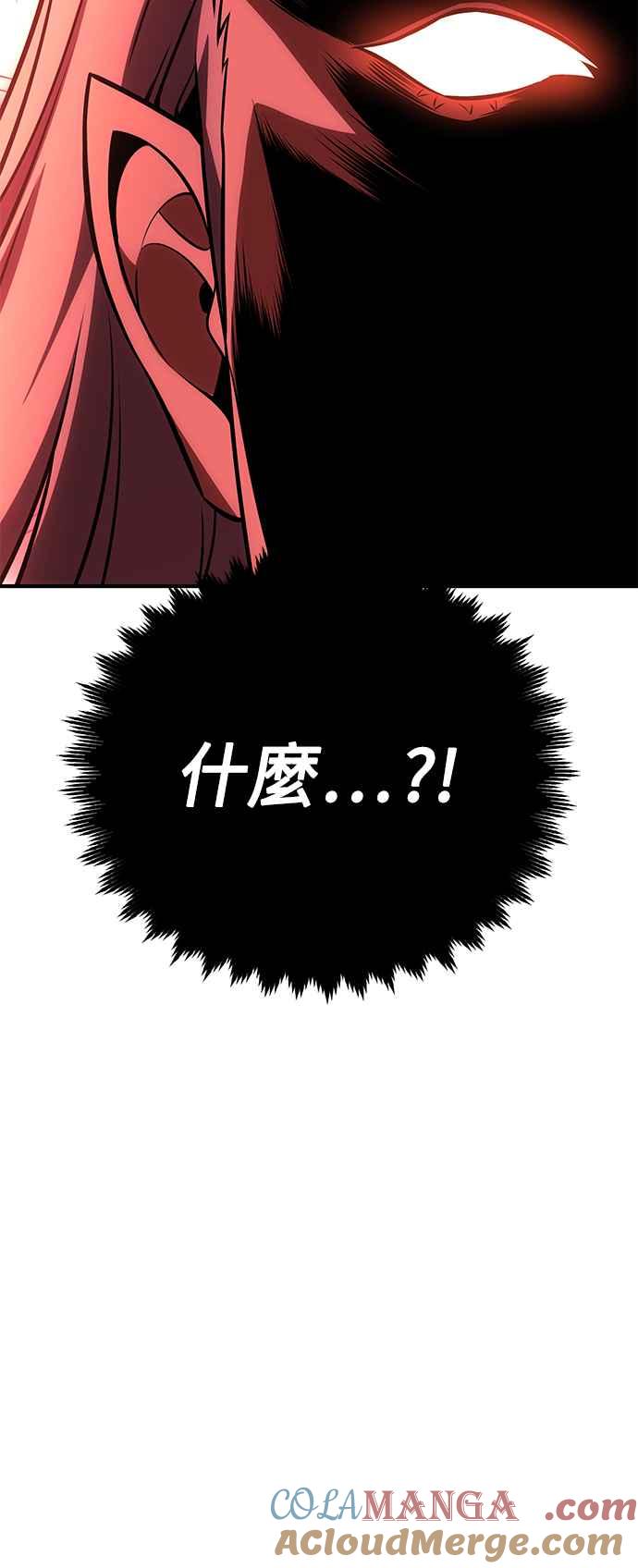 《我杀了学院玩家》第36话 第113页