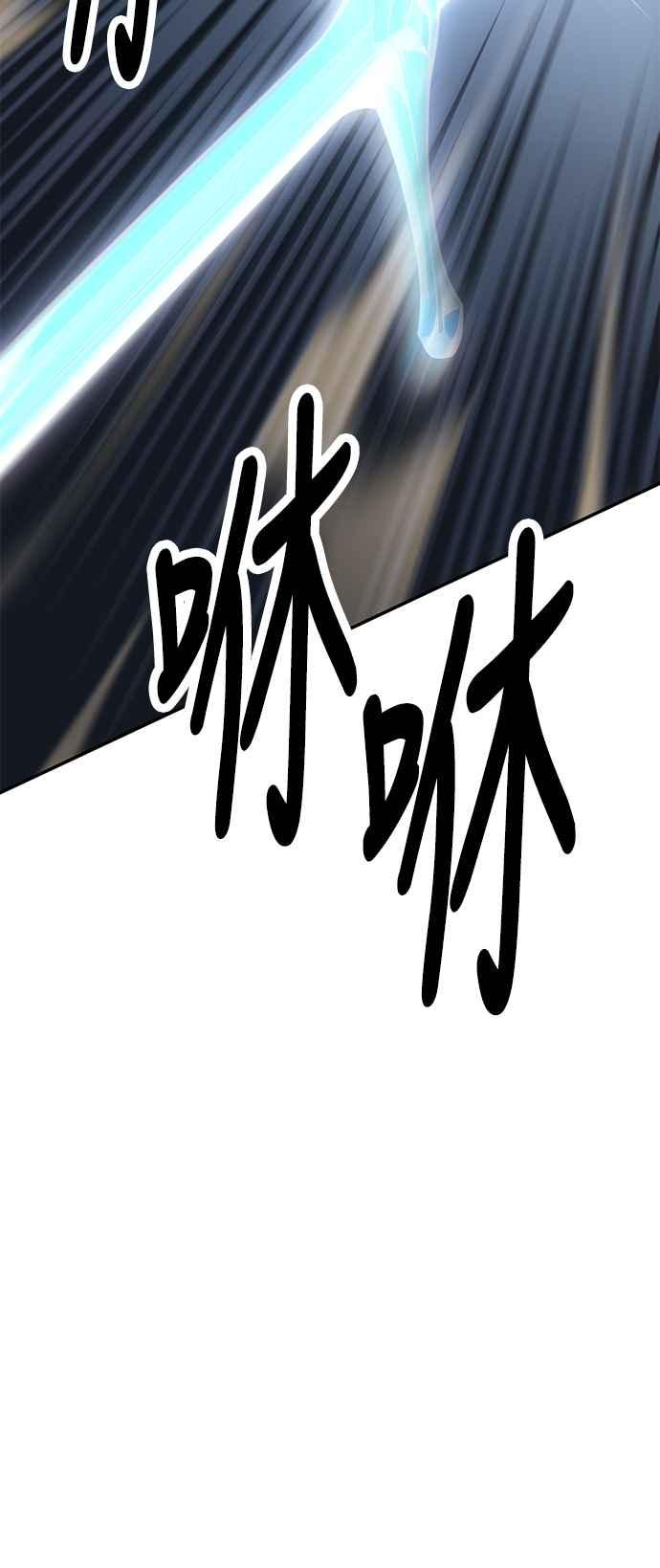 《我杀了学院玩家》第36话 第84页