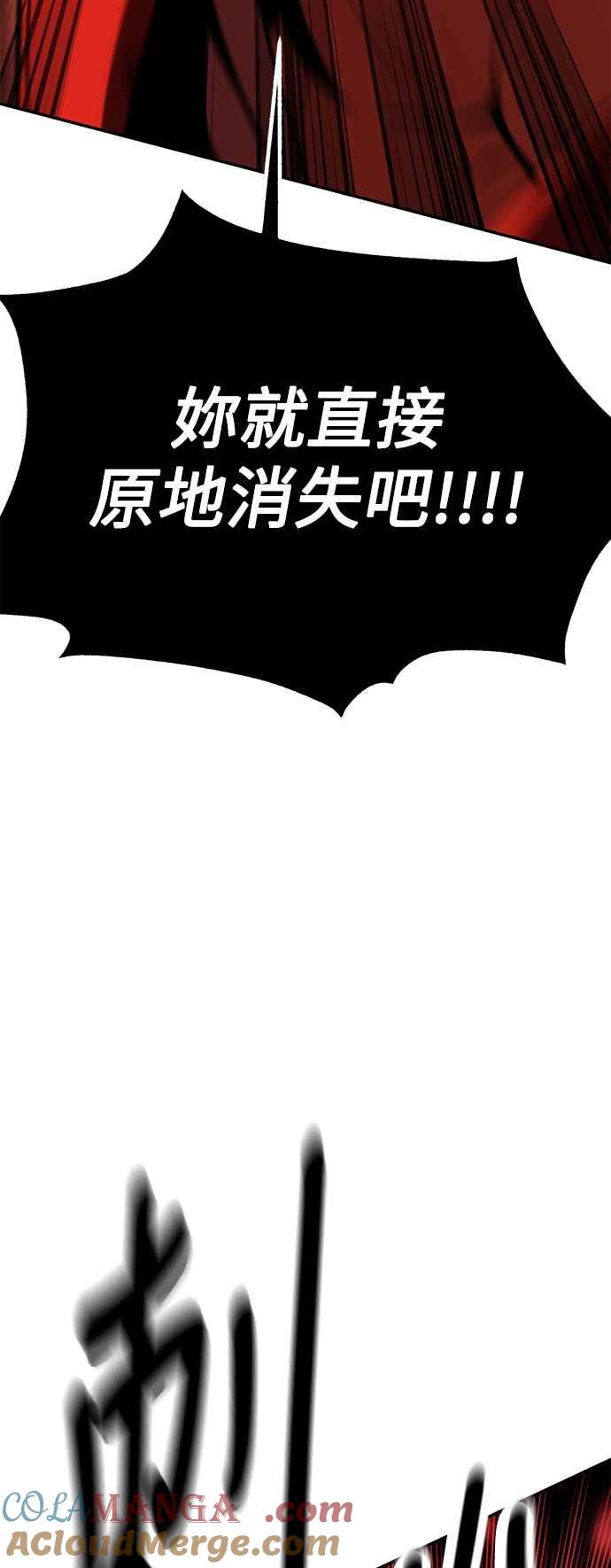 《我杀了学院玩家》第36话 第65页