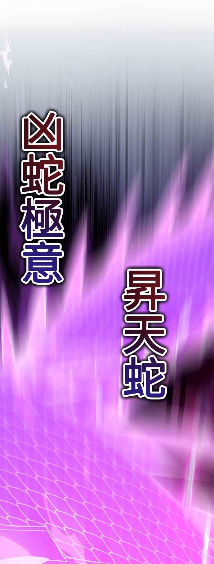 《我杀了学院玩家》第36话 第35页