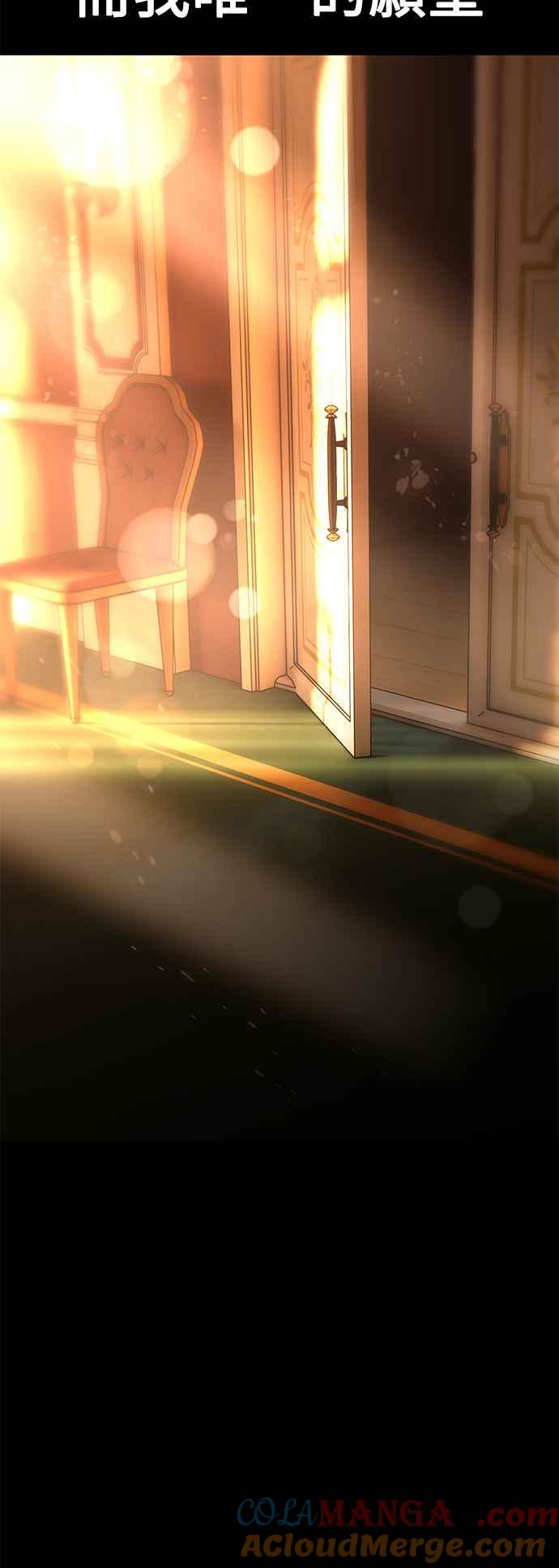 《我杀了学院玩家》第36话 第169页