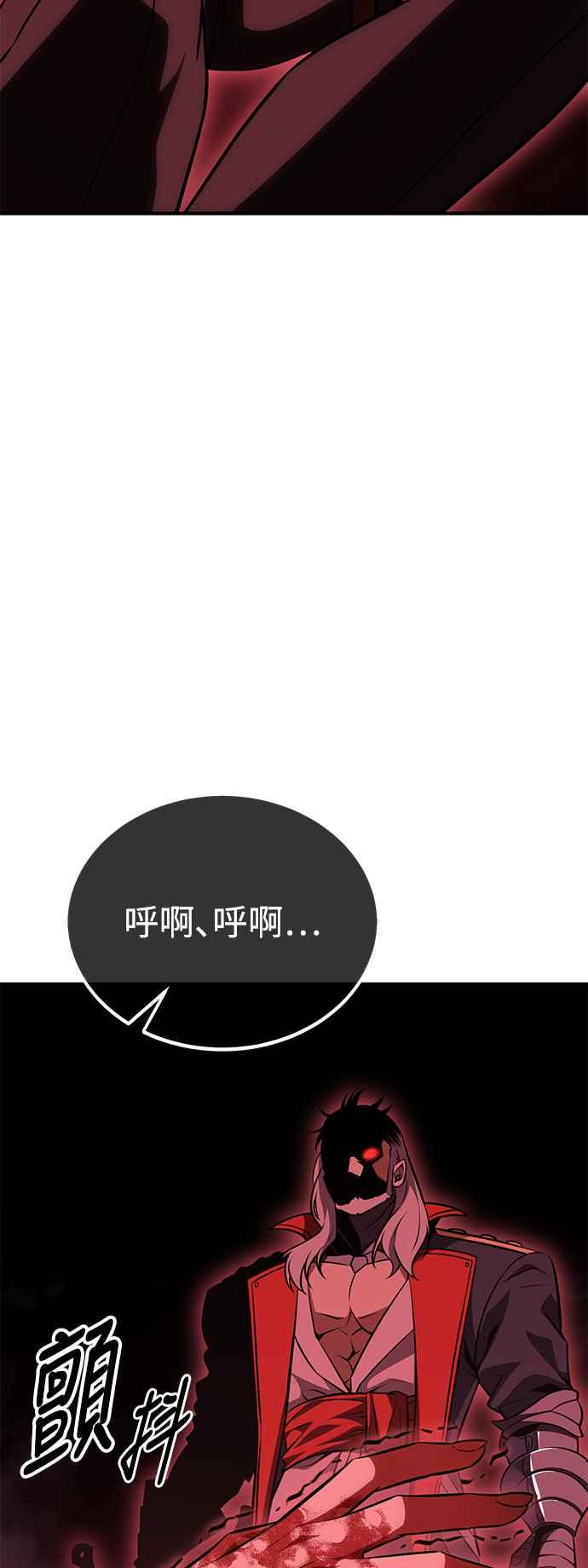《我杀了学院玩家》第36话 第100页