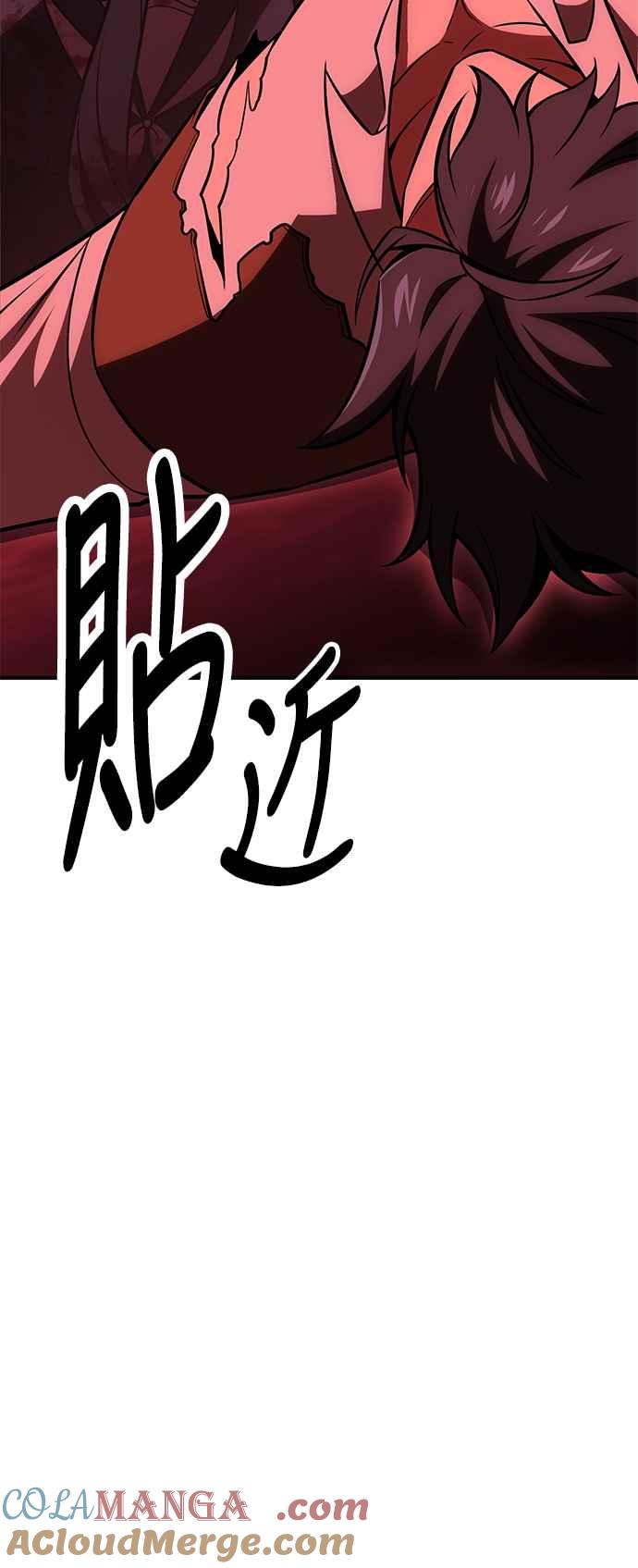 《我杀了学院玩家》第36话 第109页