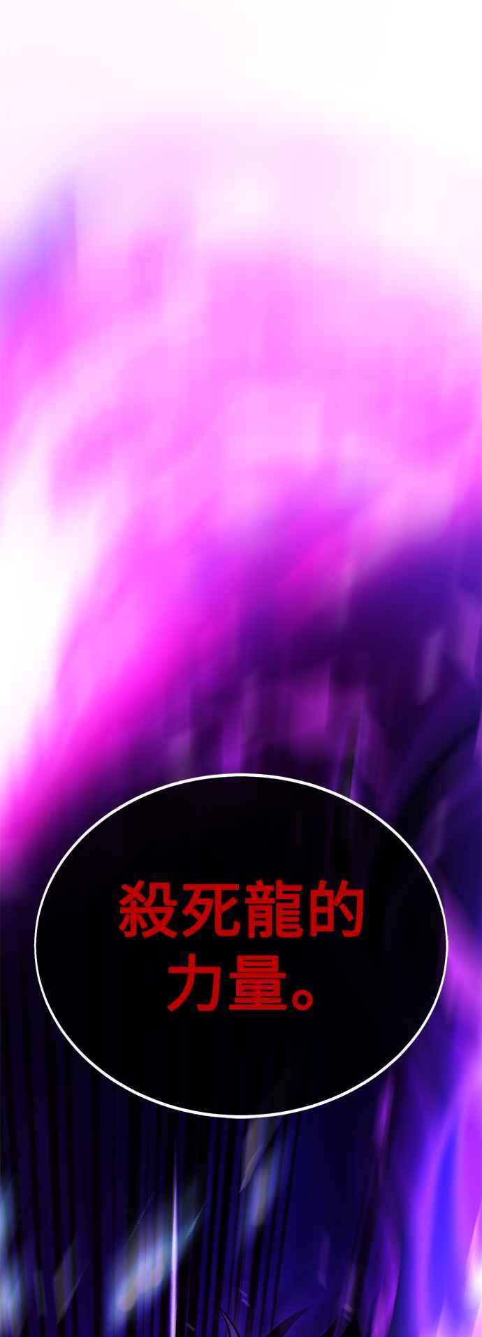 《我杀了学院玩家》第36话 第47页