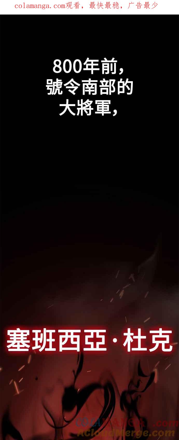 《我杀了学院玩家》第36话 第1页