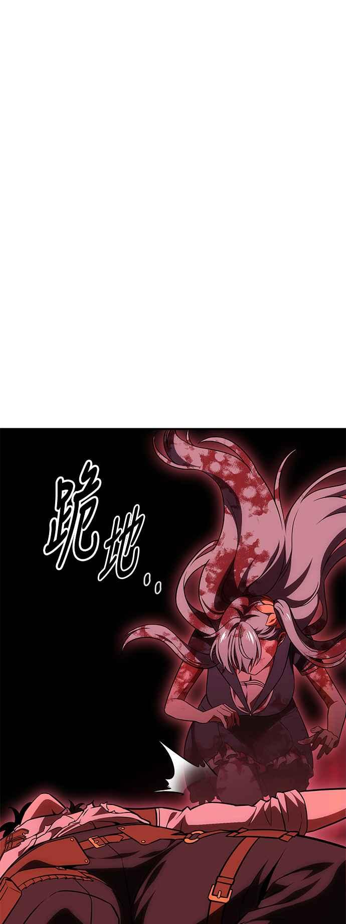 《我杀了学院玩家》第36话 第99页