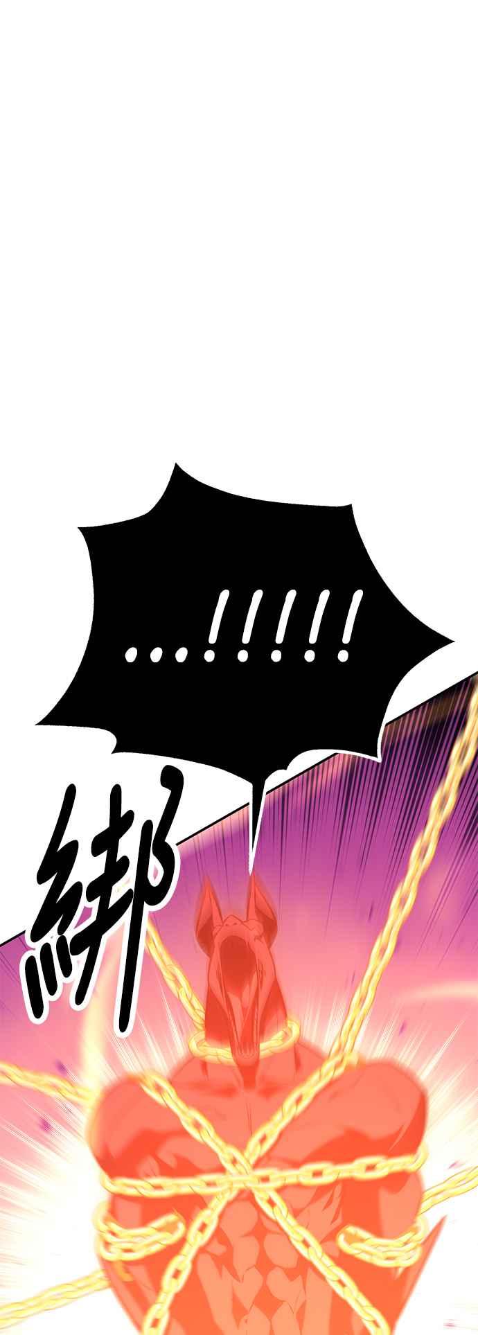 《我杀了学院玩家》第36话 第72页