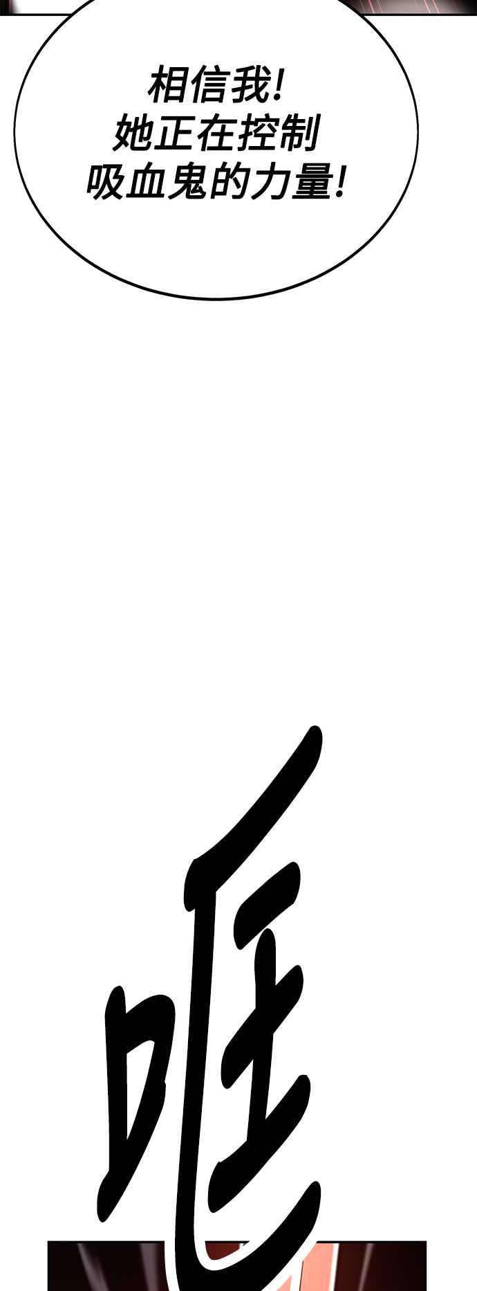 《我杀了学院玩家》第36话 第16页