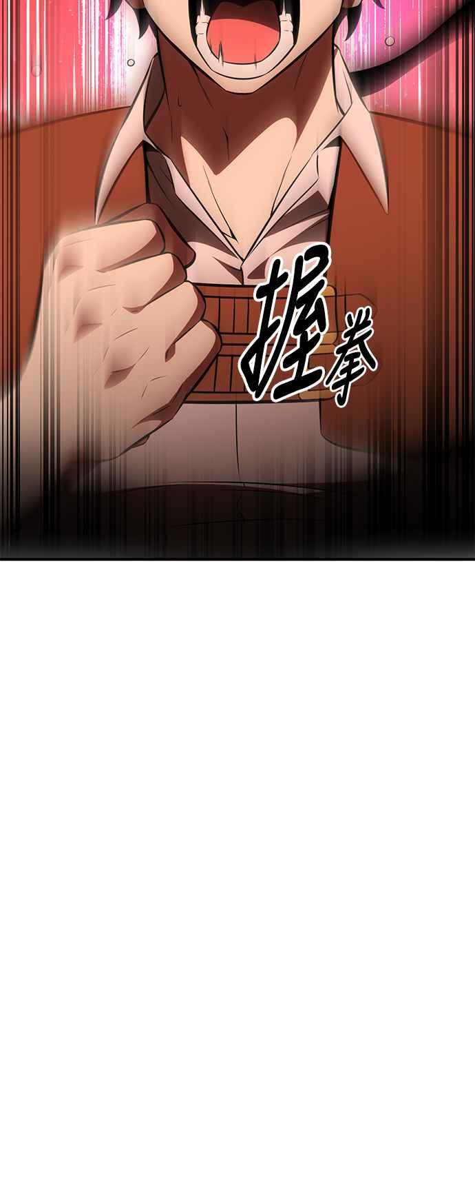 《我杀了学院玩家》第37话 第134页