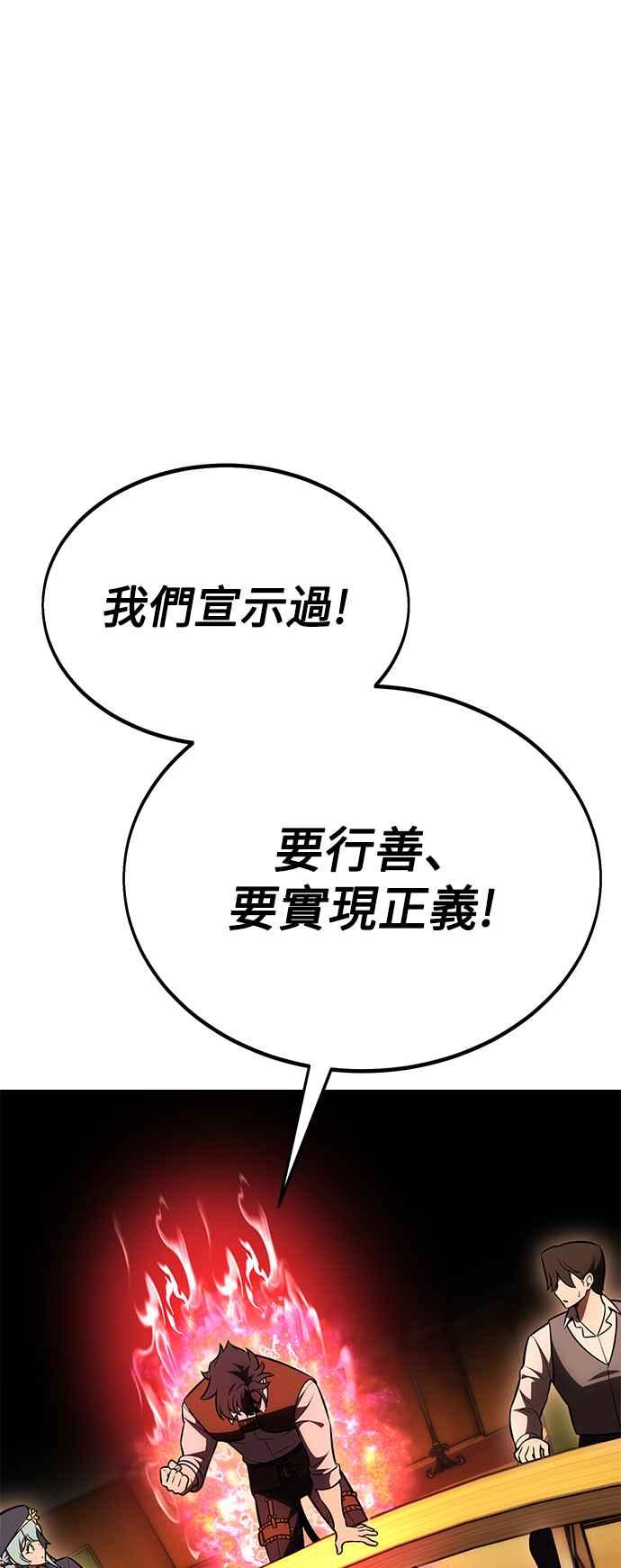 《我杀了学院玩家》第37话 第131页