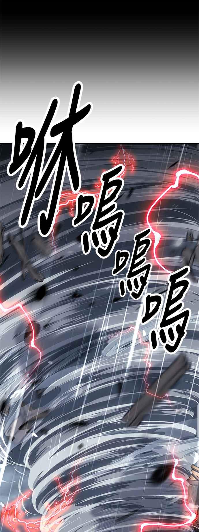 《我杀了学院玩家》第37话 第92页