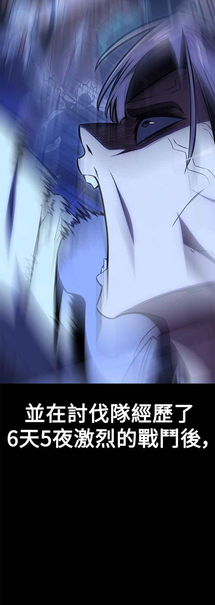 《我杀了学院玩家》第37话 第76页