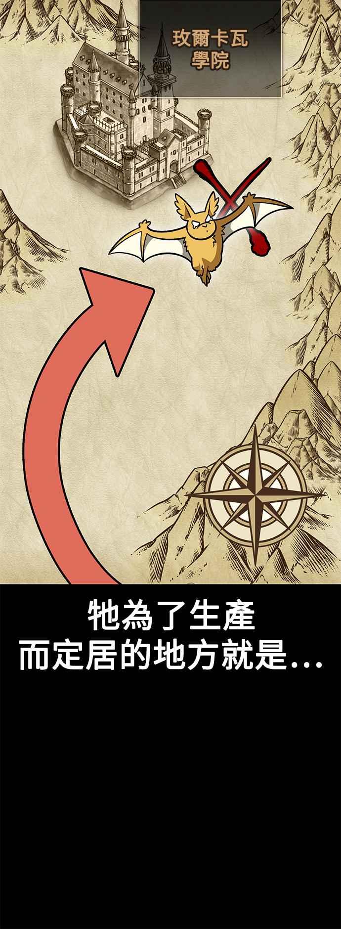 《我杀了学院玩家》第37话 第91页
