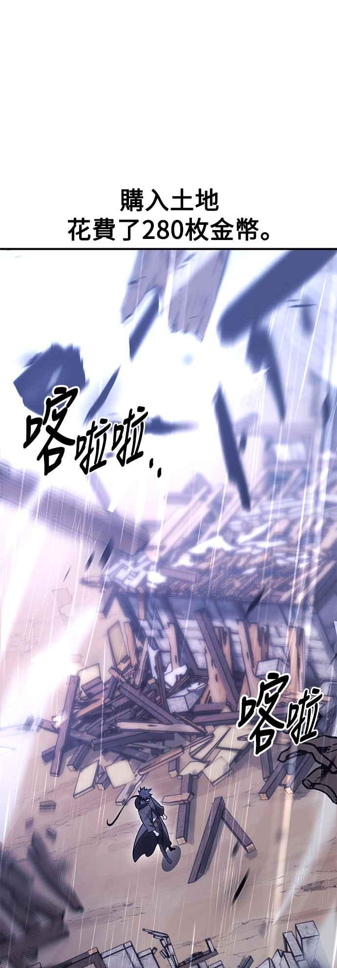 《我杀了学院玩家》第37话 第103页
