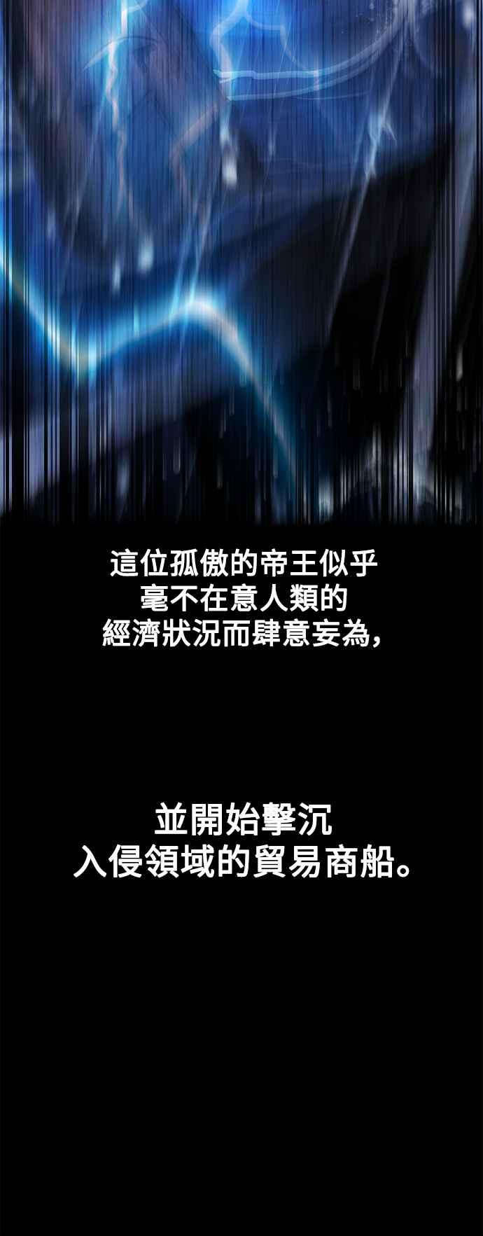 《我杀了学院玩家》第37话 第62页