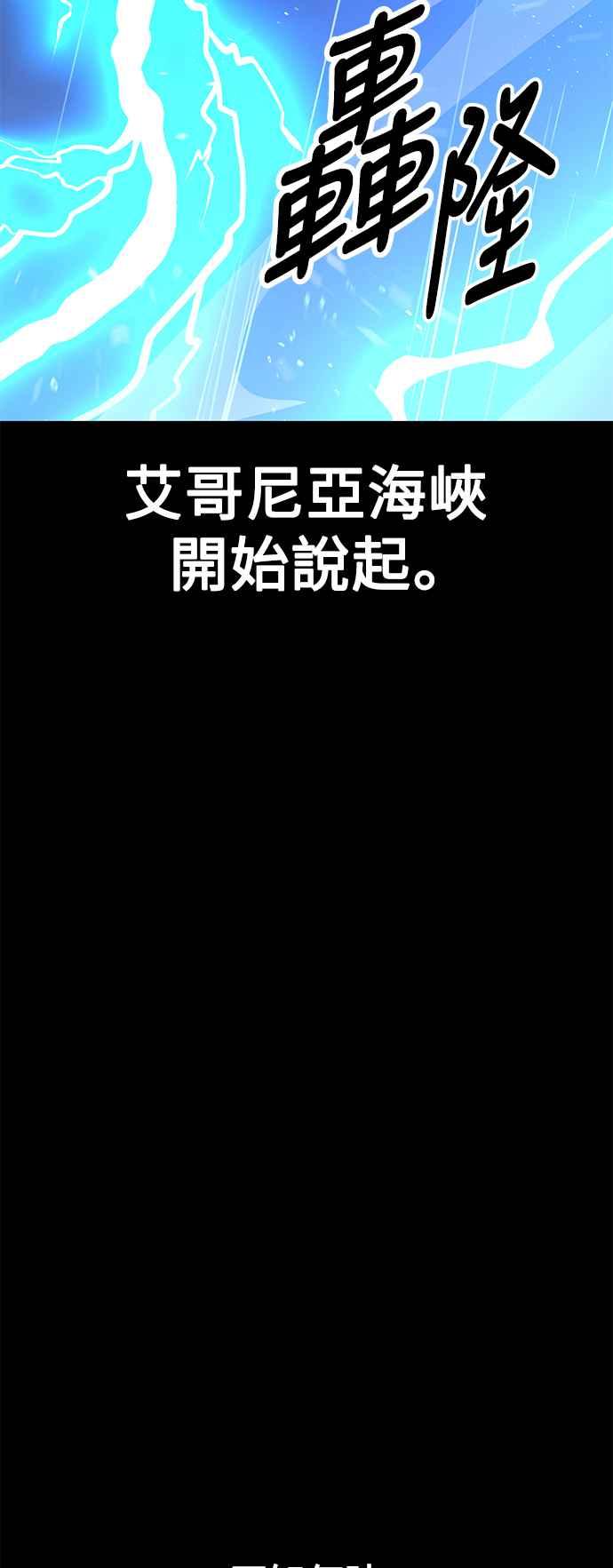 《我杀了学院玩家》第37话 第58页