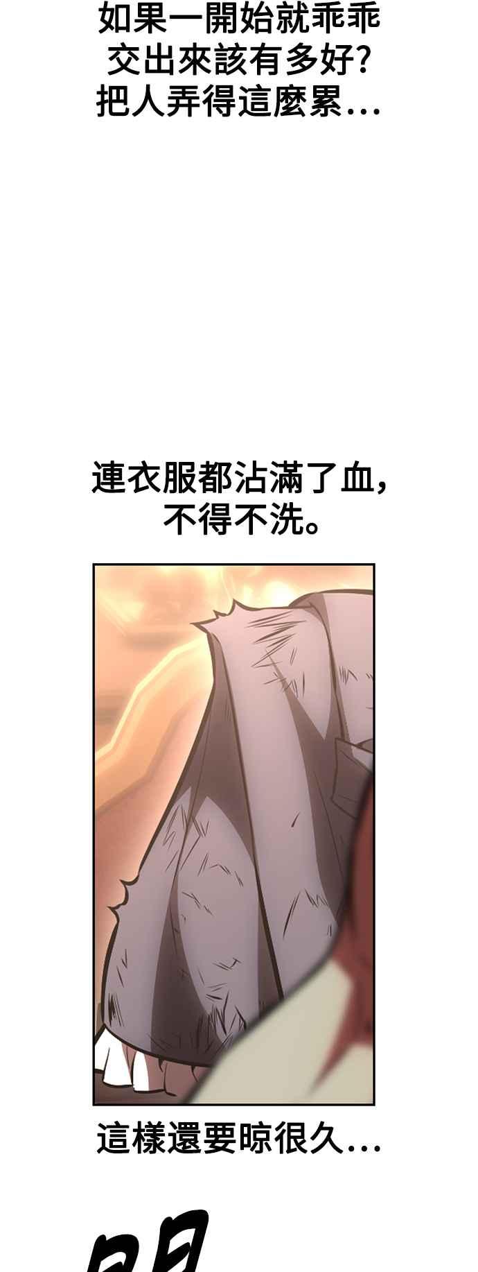 《我杀了学院玩家》第37话 第8页