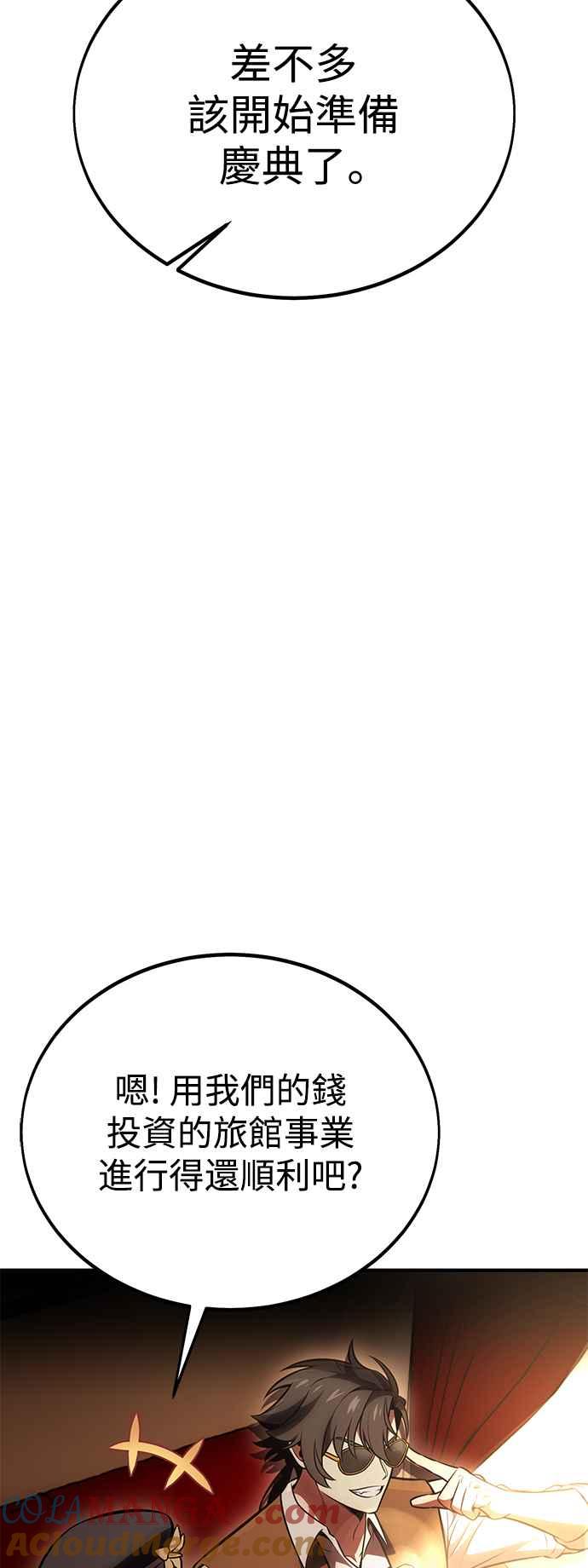 《我杀了学院玩家》第37话 第25页
