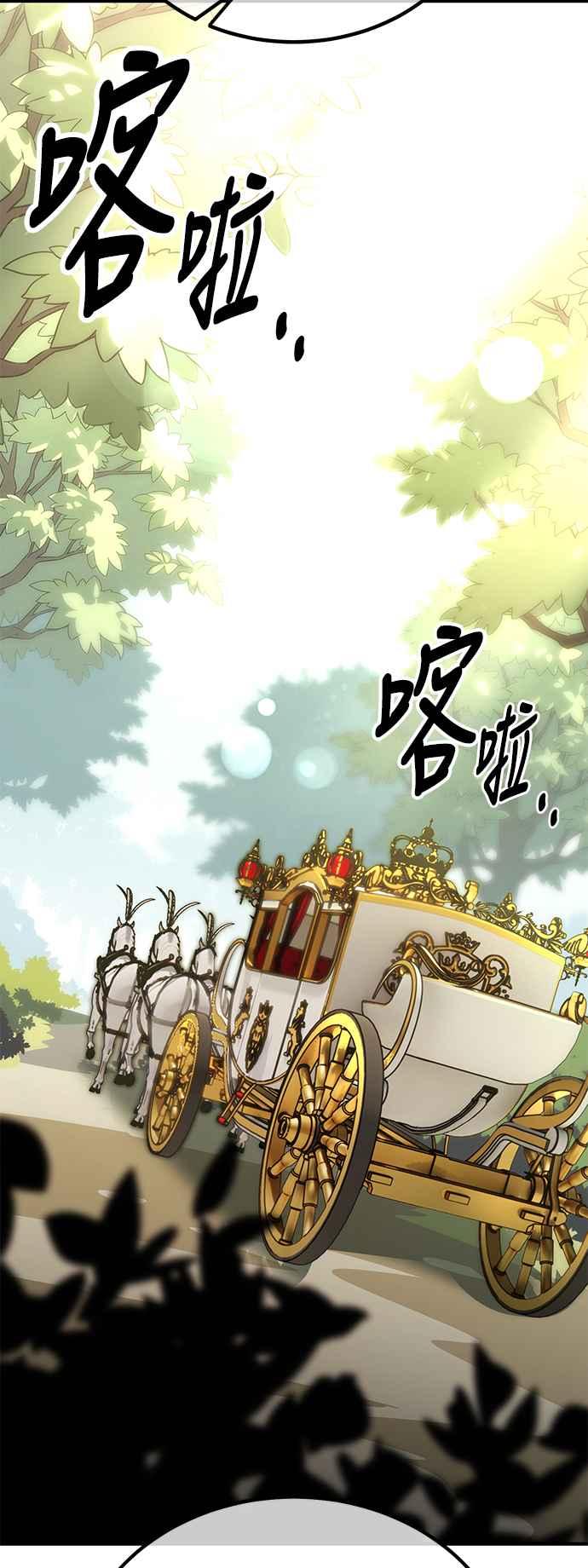 《我杀了学院玩家》第37话 第24页