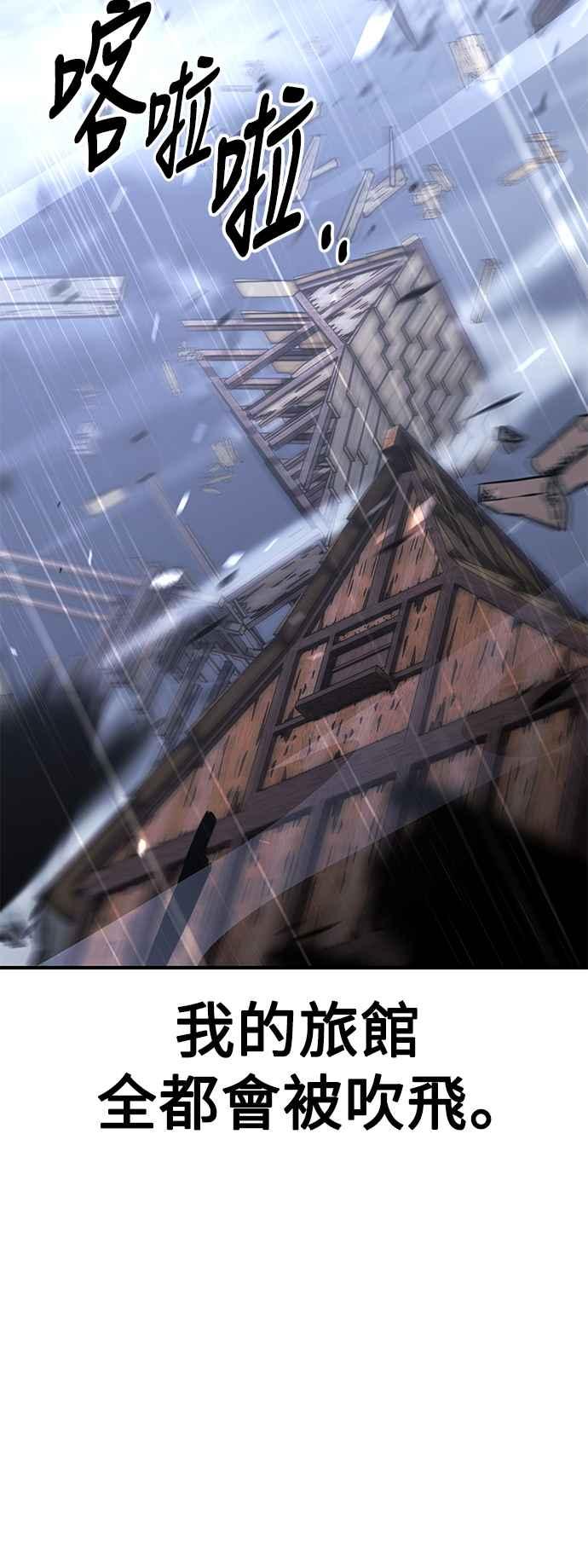 《我杀了学院玩家》第37话 第102页