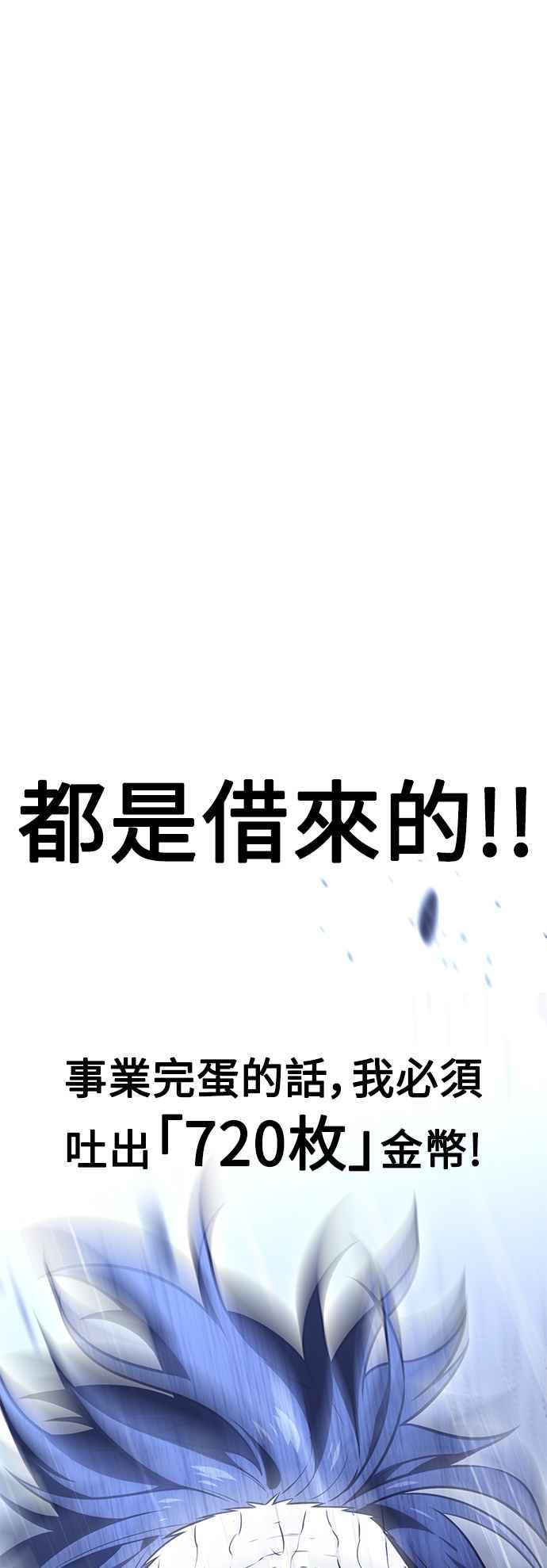 《我杀了学院玩家》第37话 第106页