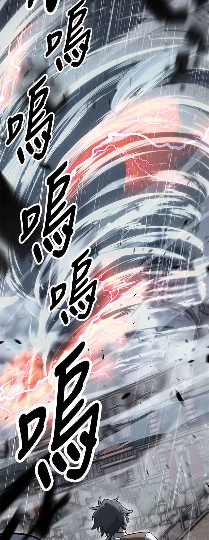 《我杀了学院玩家》第37话 第35页