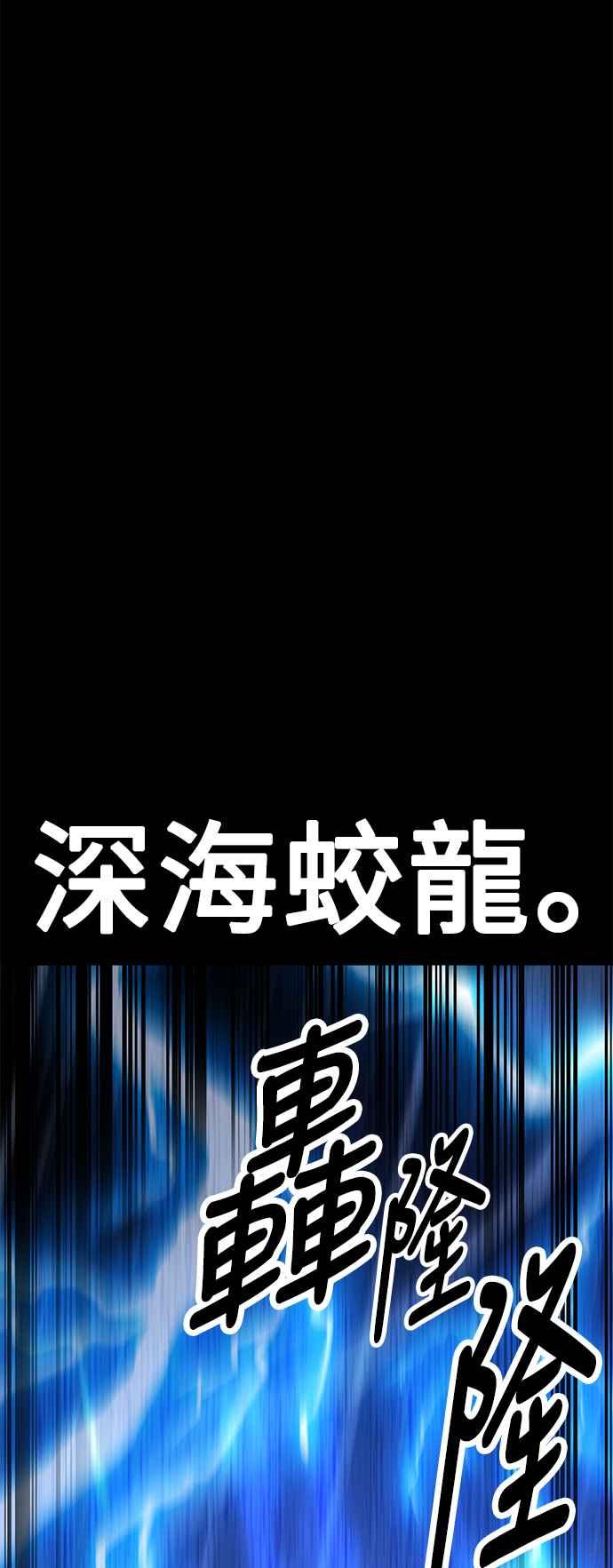 《我杀了学院玩家》第37话 第60页