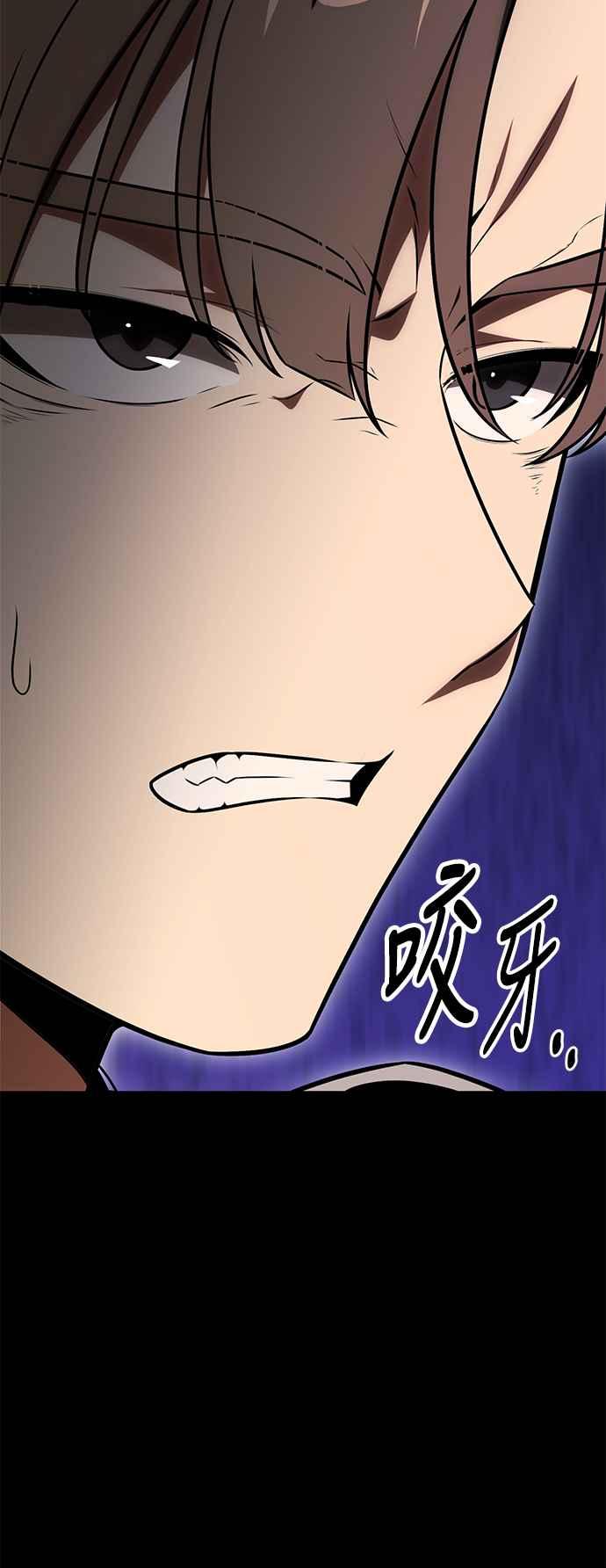 《我杀了学院玩家》第37话 第67页