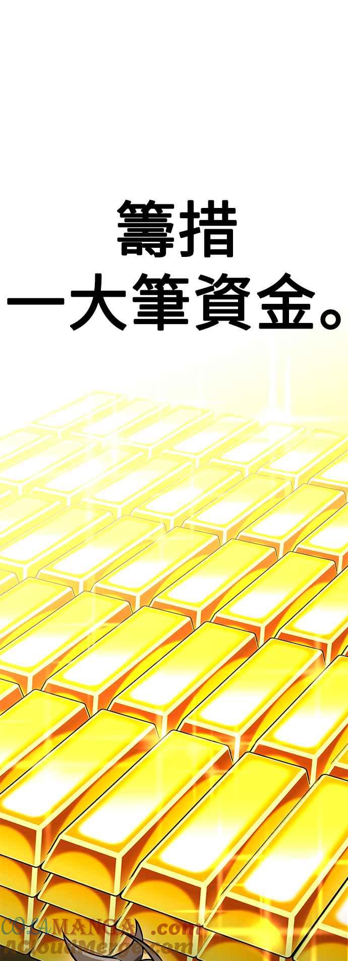 《我杀了学院玩家》第37话 第29页