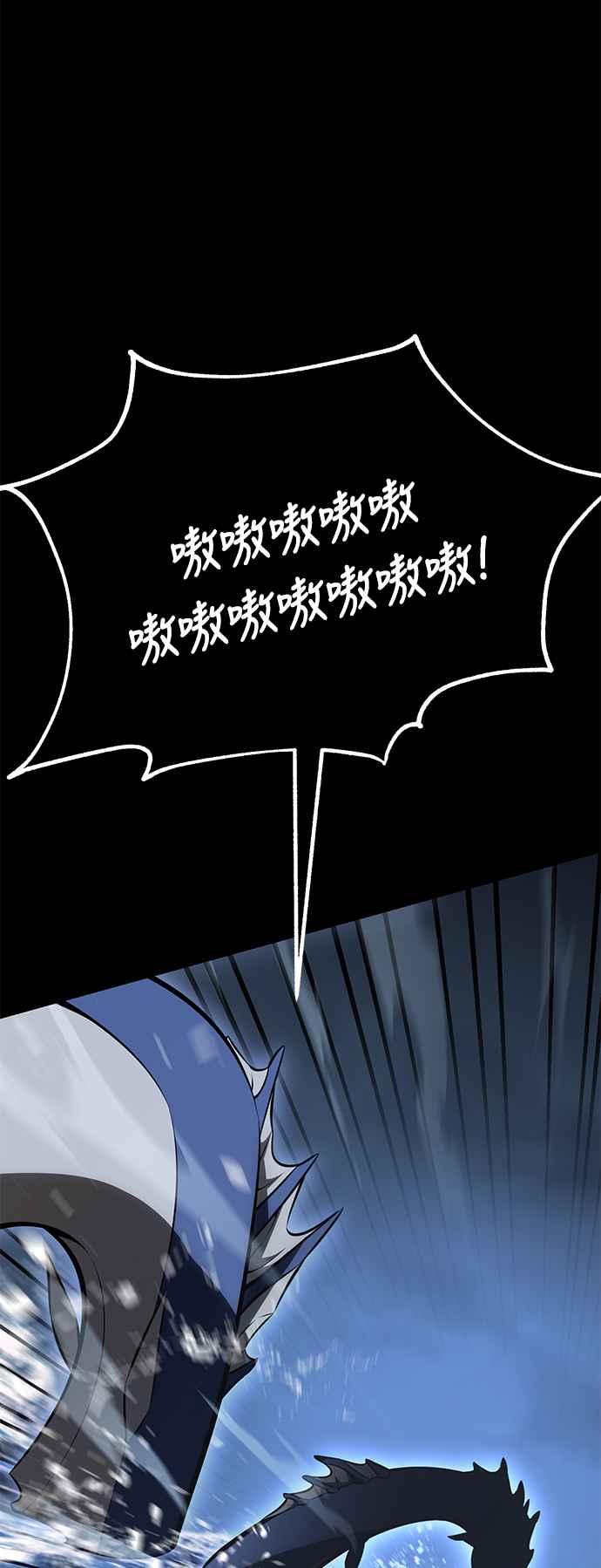 《我杀了学院玩家》第37话 第80页