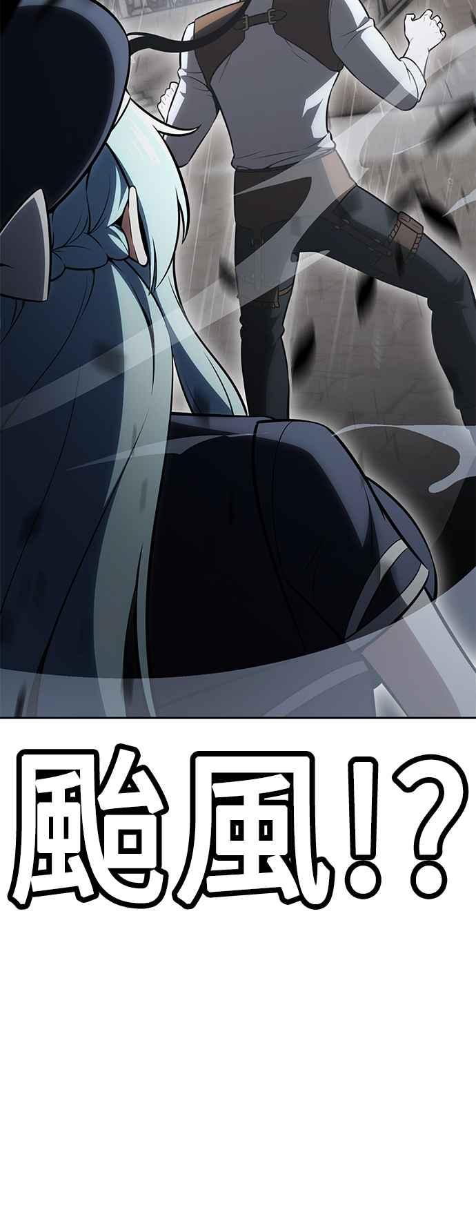 《我杀了学院玩家》第37话 第36页