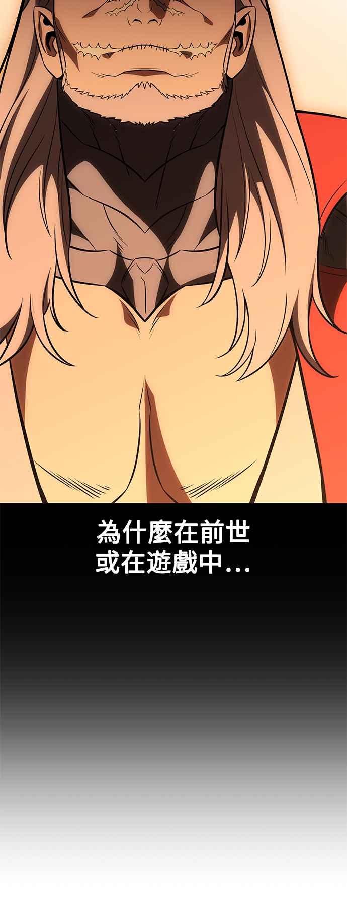 《我杀了学院玩家》第37话 第6页