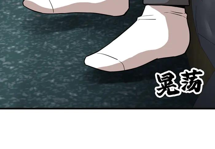 《疯颜档案》第37话 连锁危机 第103页