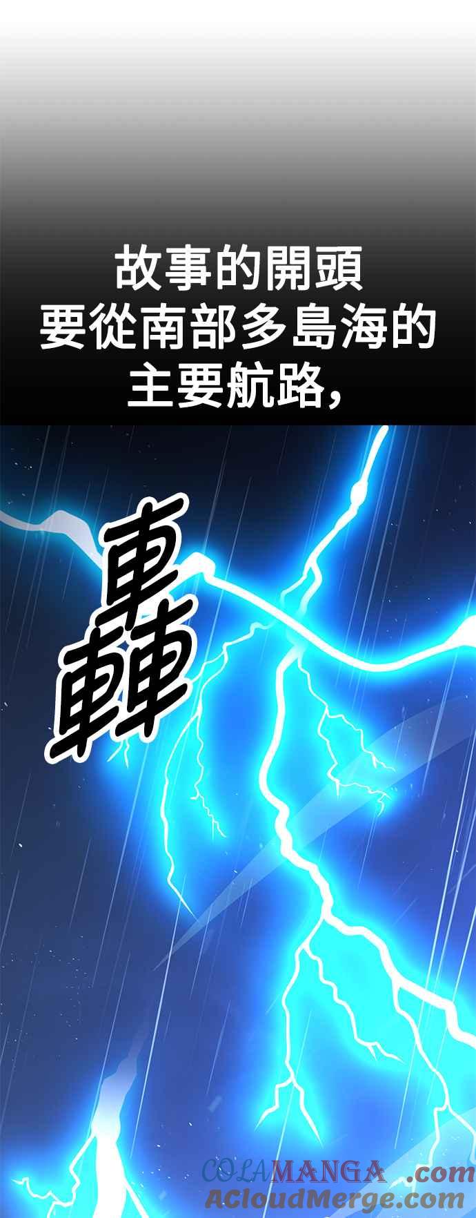 《我杀了学院玩家》第37话 第57页
