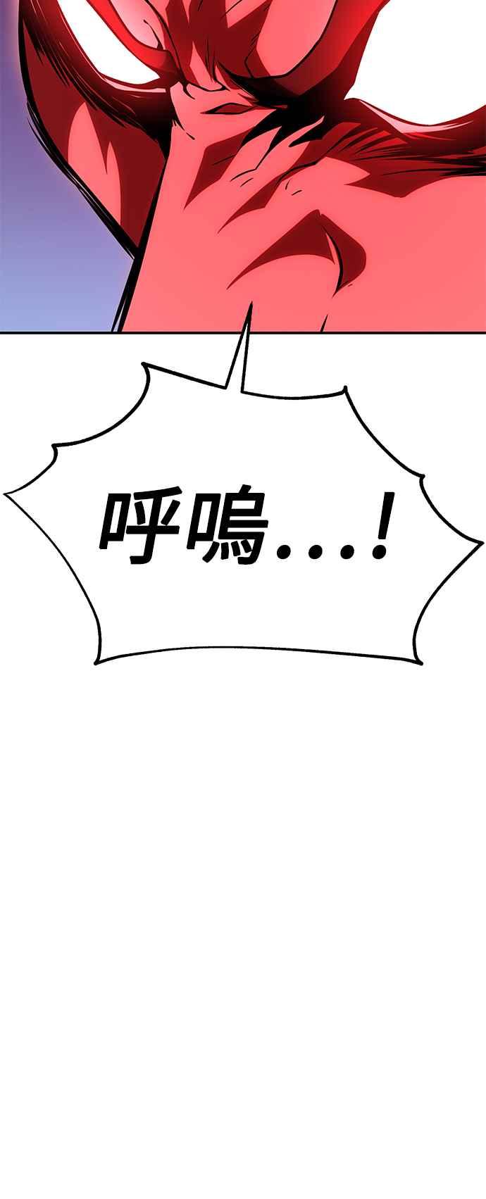 《我杀了学院玩家》第38话 第14页