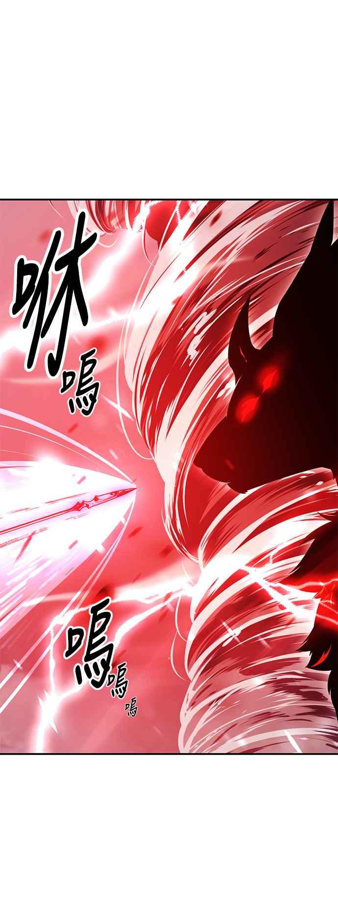 《我杀了学院玩家》第38话 第92页