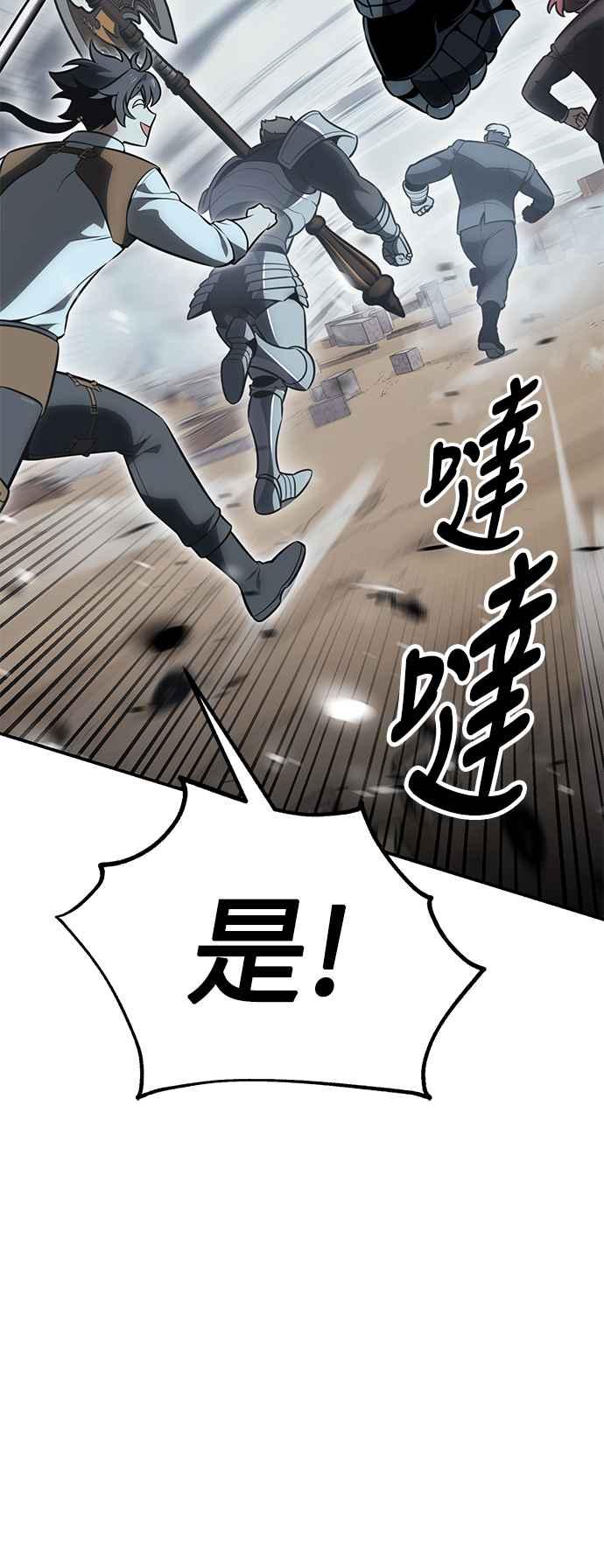 《我杀了学院玩家》第38话 第22页