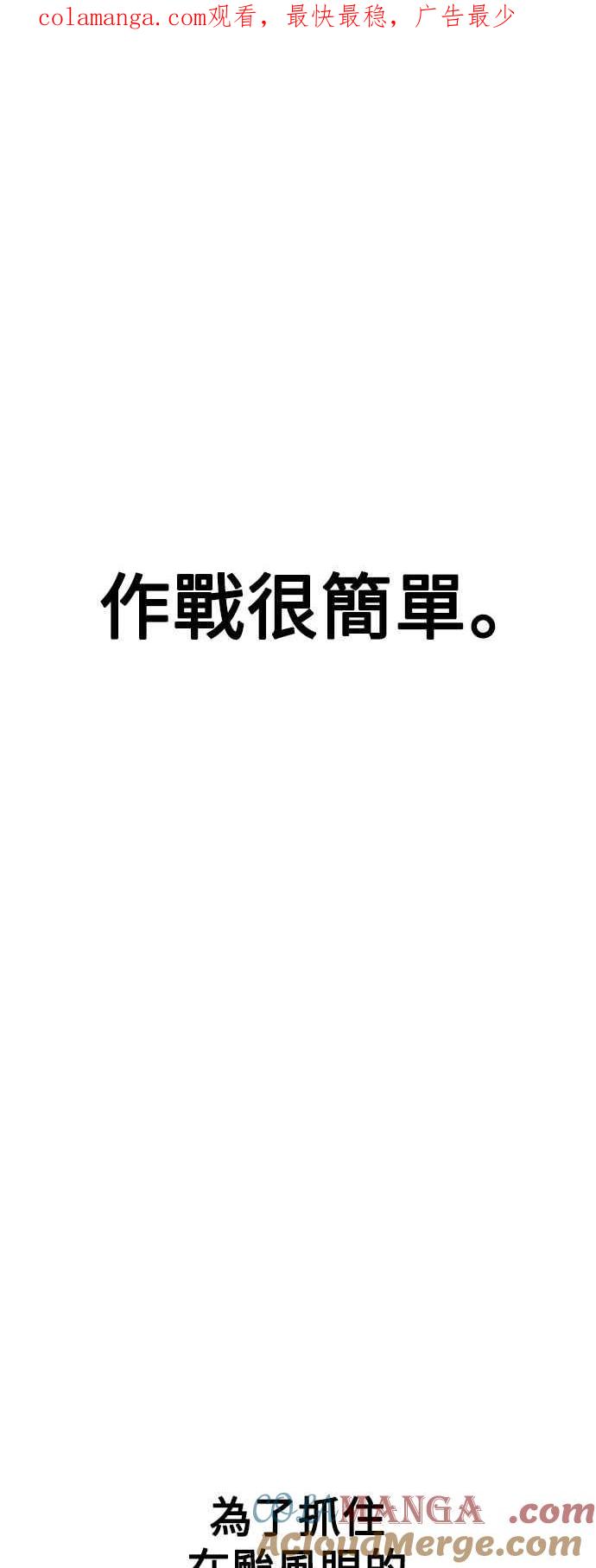 《我杀了学院玩家》第38话 第1页