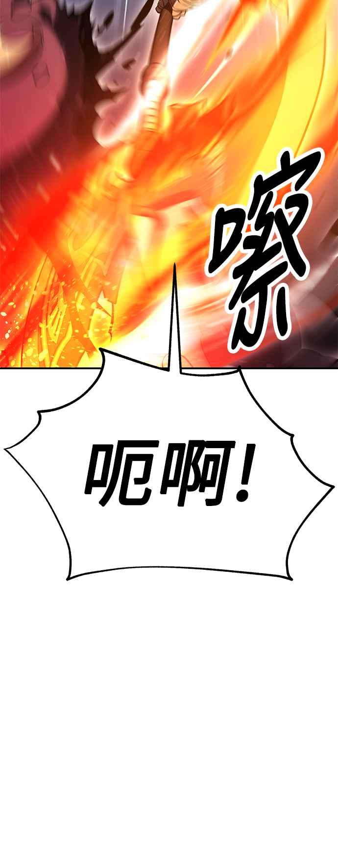 《我杀了学院玩家》第38话 第11页
