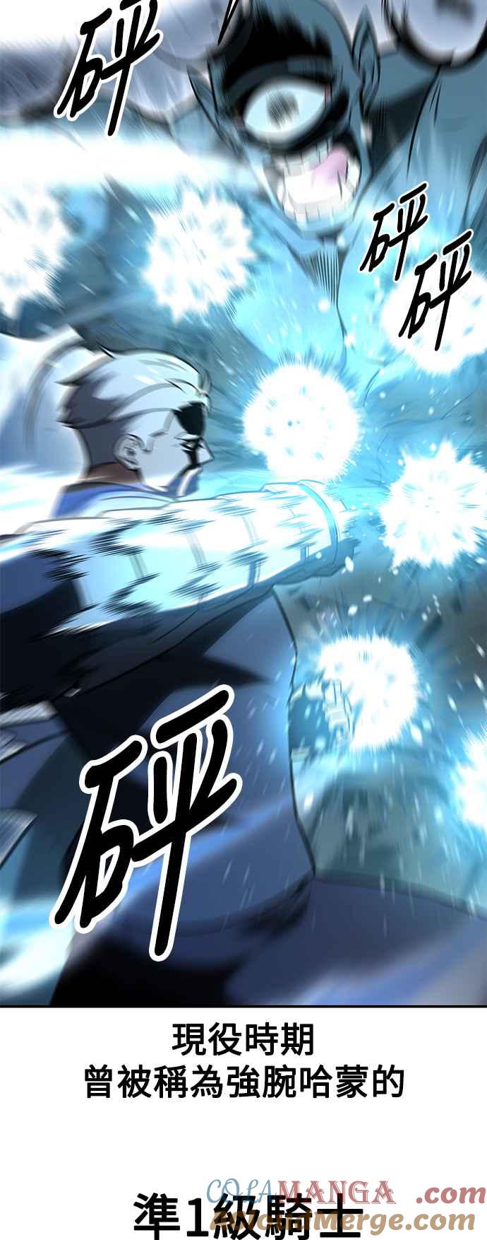 《我杀了学院玩家》第38话 第9页