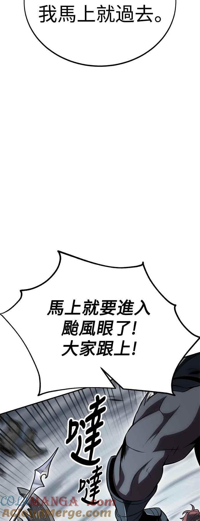 《我杀了学院玩家》第38话 第21页