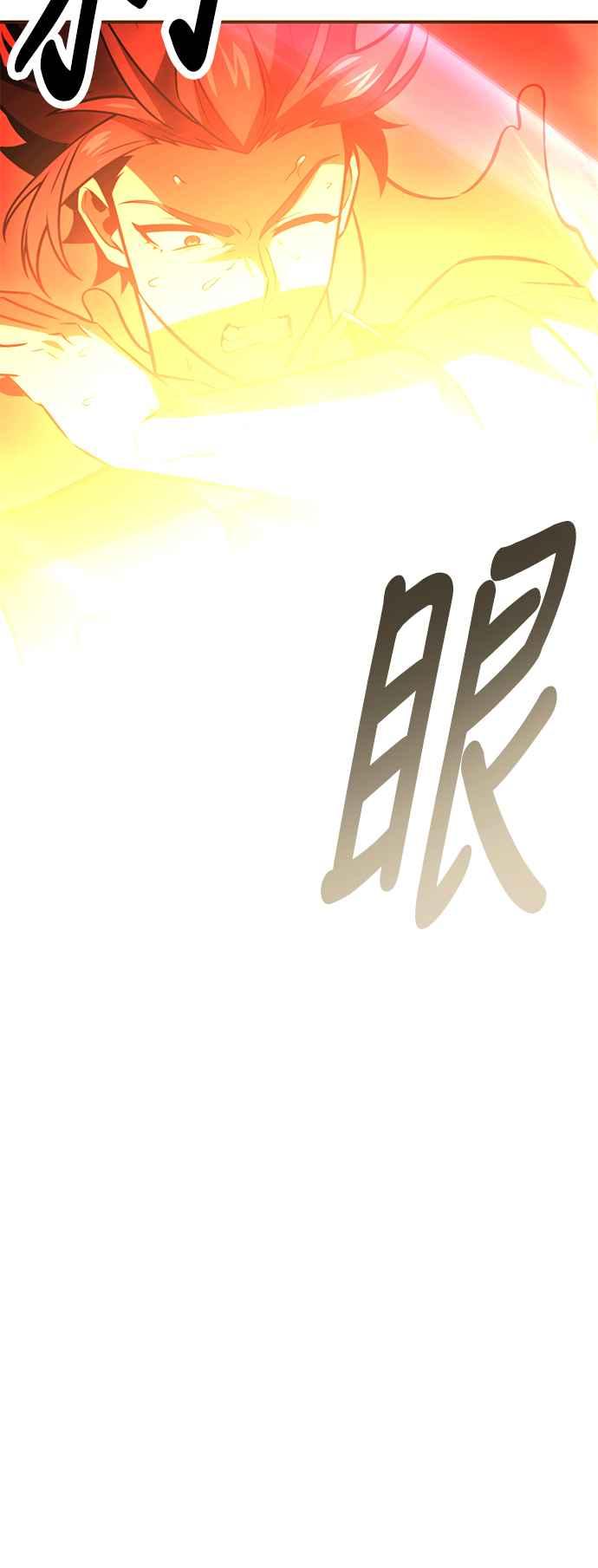 《我杀了学院玩家》第38话 第115页