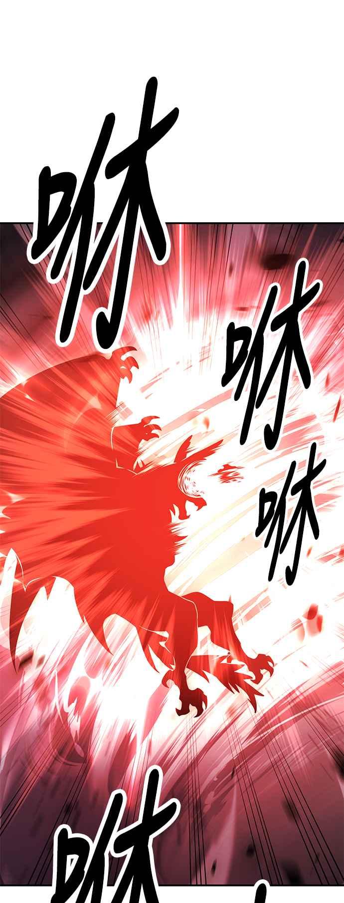 《我杀了学院玩家》第38话 第110页