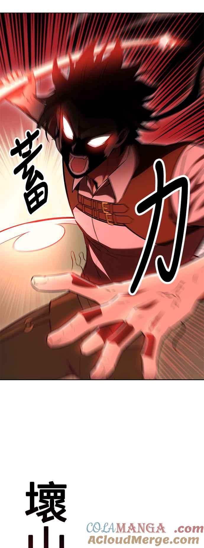 《我杀了学院玩家》第38话 第89页