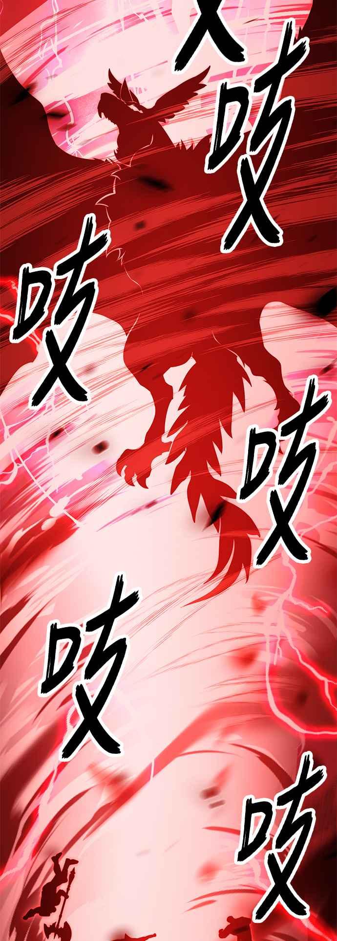 《我杀了学院玩家》第38话 第60页