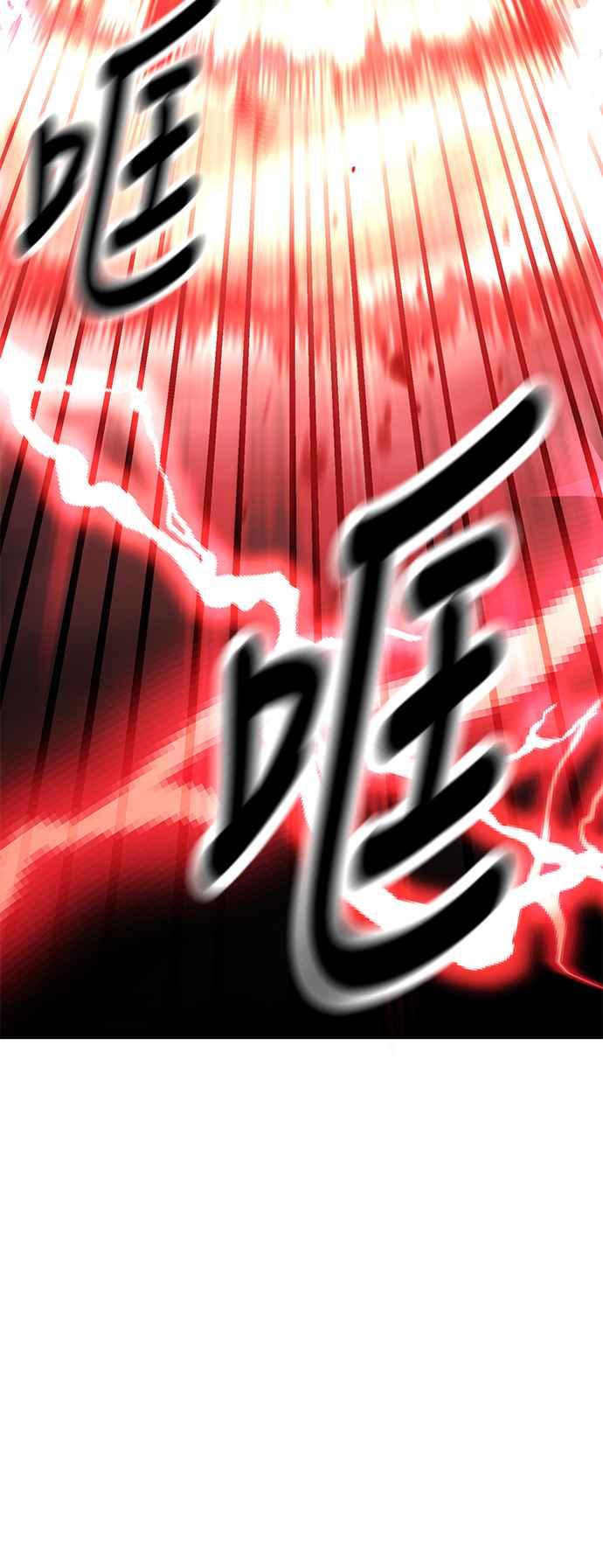 《我杀了学院玩家》第38话 第43页