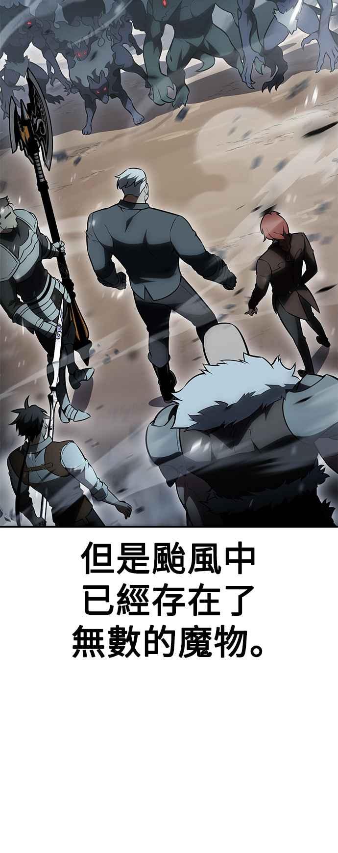 《我杀了学院玩家》第38话 第6页