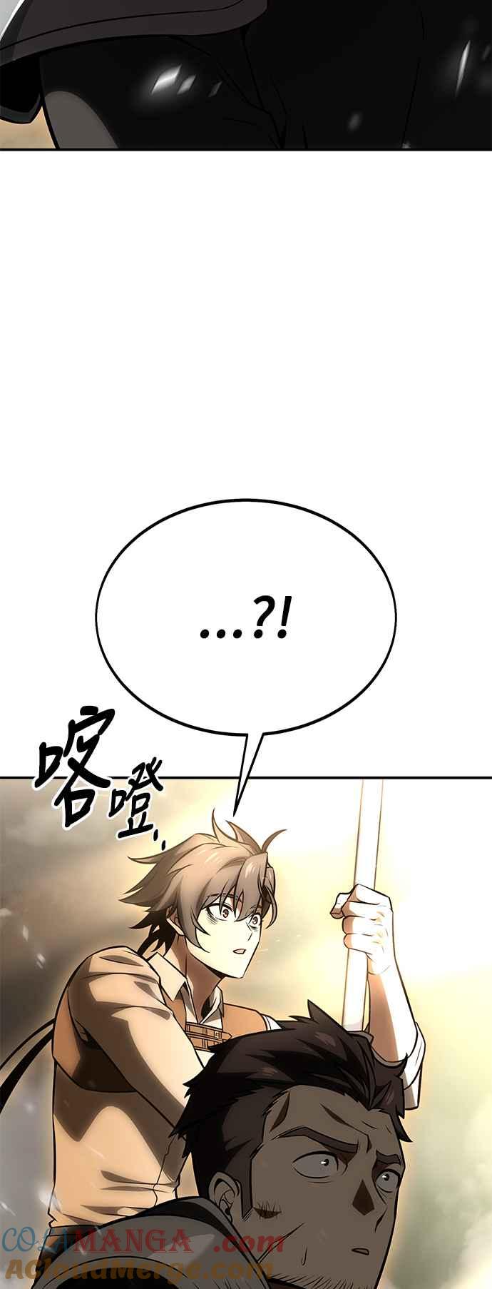 《我杀了学院玩家》第38话 第121页