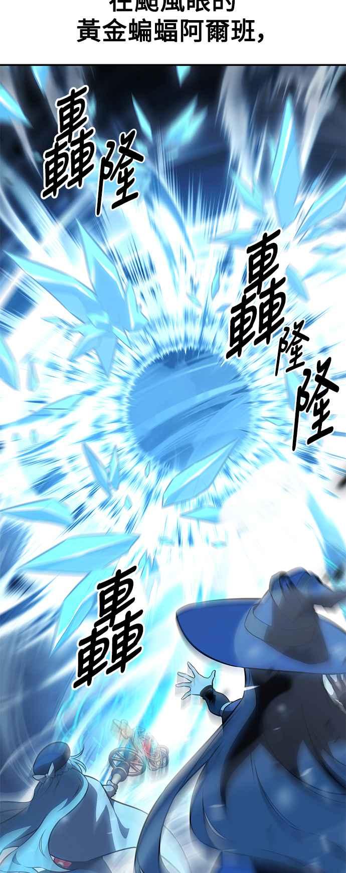 《我杀了学院玩家》第38话 第2页