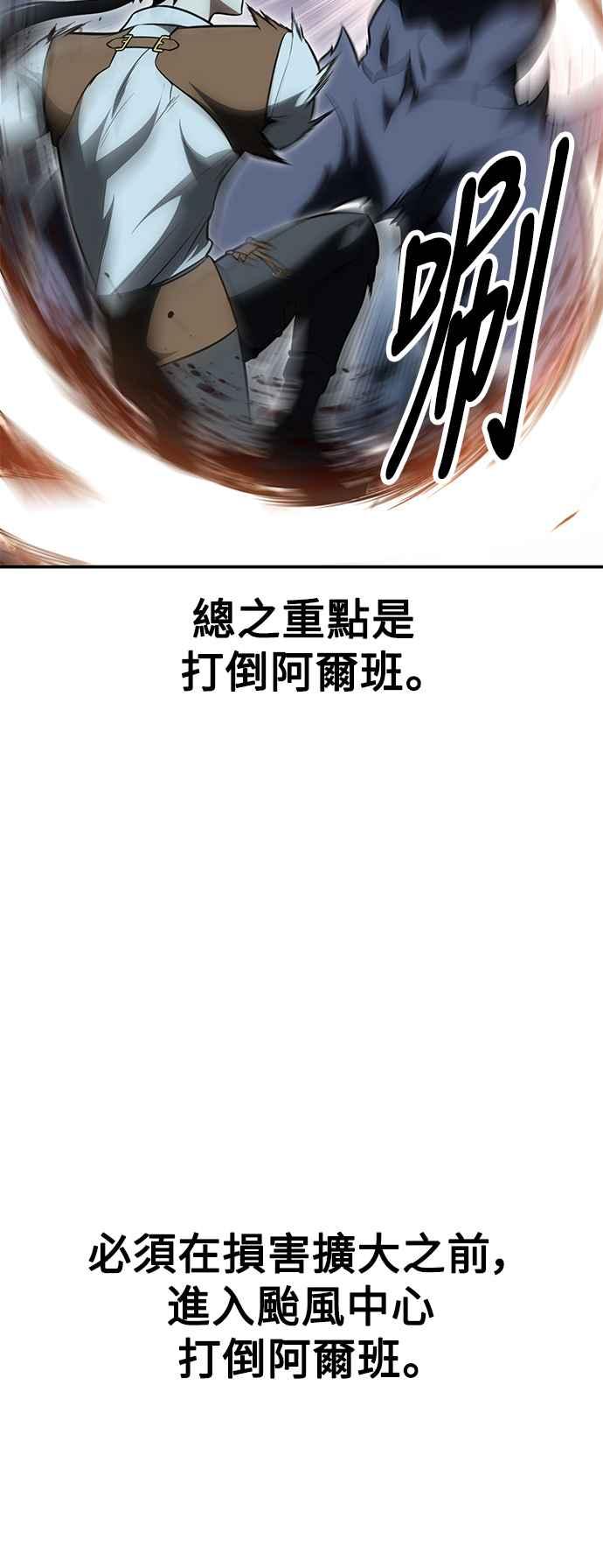 《我杀了学院玩家》第38话 第19页